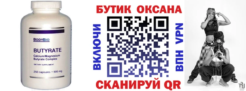 БУТИРАТ GHB Далматово