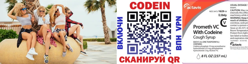 Кодеиновый сироп Lean напиток Lean (лин)  дарнет шоп  Далматово 