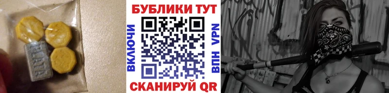 ЭКСТАЗИ 280 MDMA  Далматово 