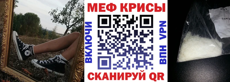 МЕФ мяу мяу  площадка официальный сайт  Далматово  что такое  
