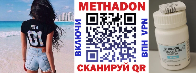 наркошоп Далматово Метадон кристалл